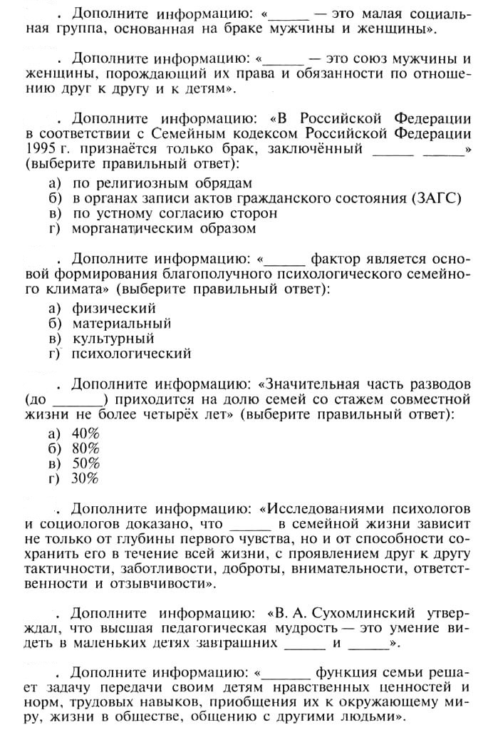 Реферат: Ответы 11 класс